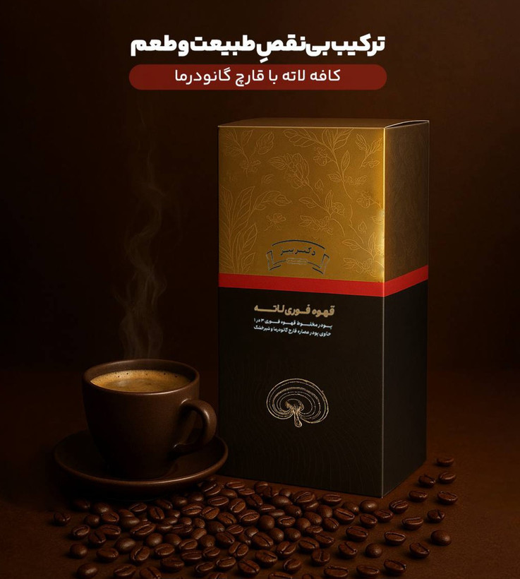 گانودرما لاته