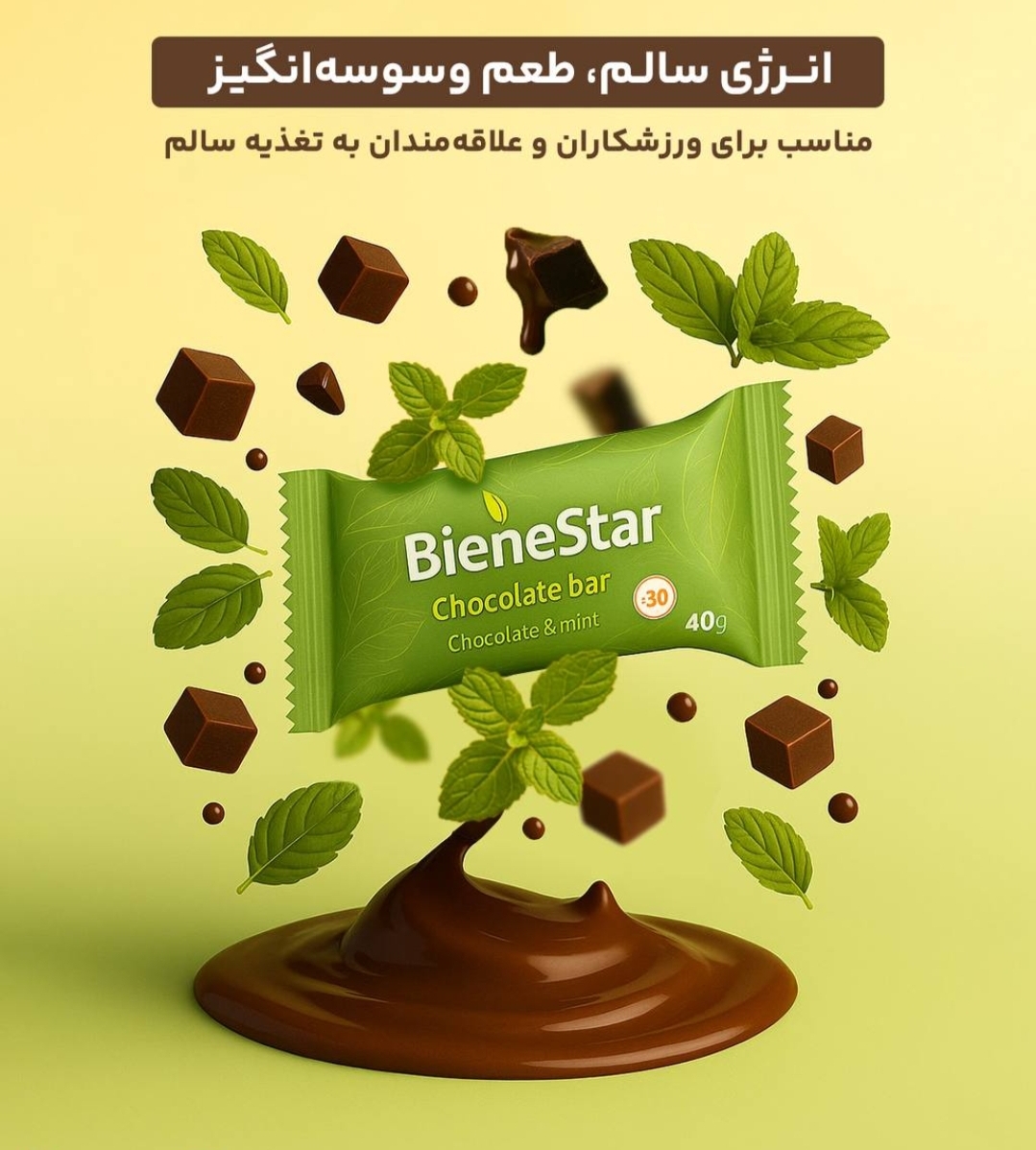 پروتئین بار شکلات نعناع بین استار ۶عددی