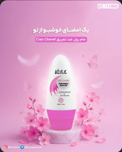 مام رول ضد تعریق چائوچنل ویتابلا CIAO CHANEL