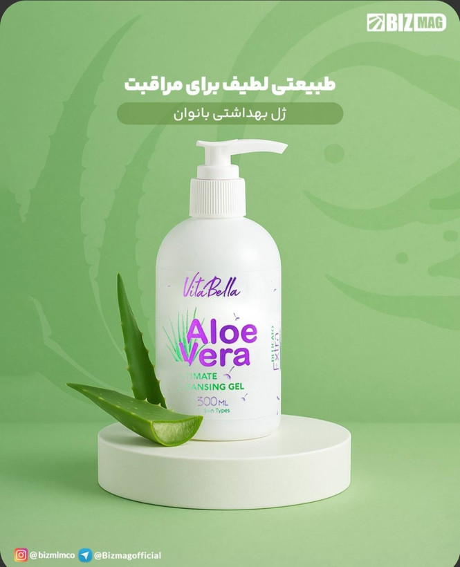 تصویر ژل بهداشتی بانوان ویتابلا