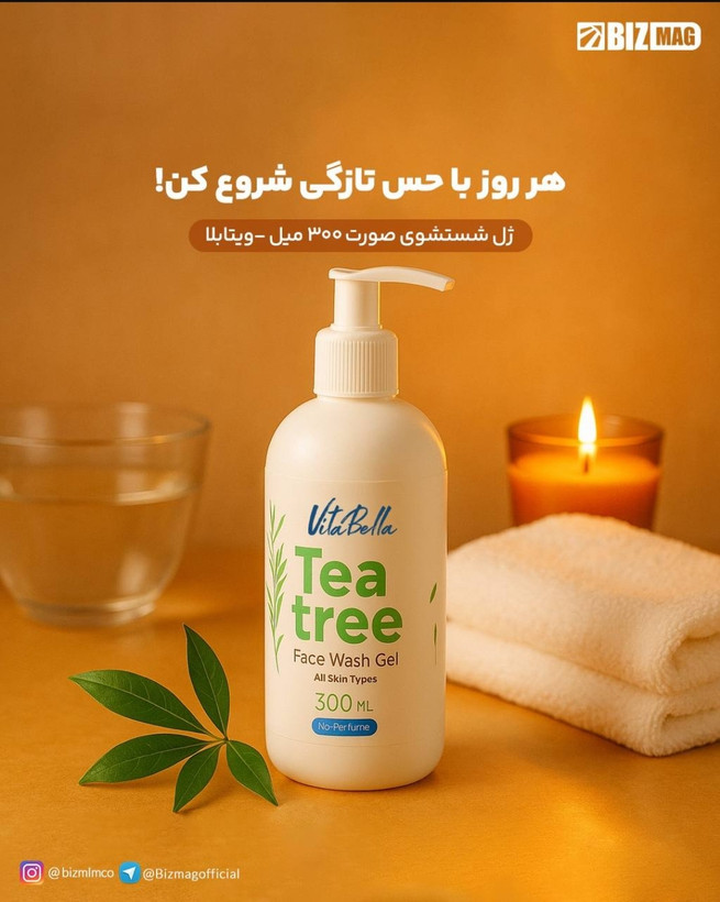 خرید آنلاین ژل شستشو صورت ویتابلا حاوی درخت چای