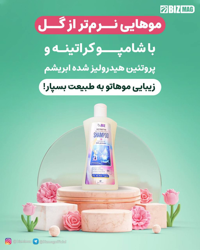 خرید آنلاین شامپو کراتینه بیز