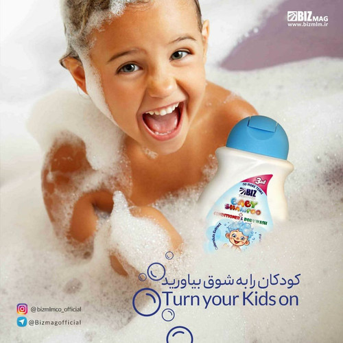 خرید آنلاین شامپو سر و بدن بچه حاوی مواد نرم کننده BIZ
