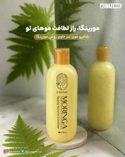 تصویر شامپو مورینگا اکسونیک