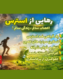 تصویر پکیج گیاهی قوی برای درمان استرس و بیخوابی