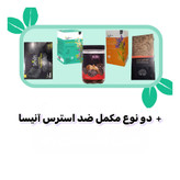 تصویر پک ضد استرس انیسا