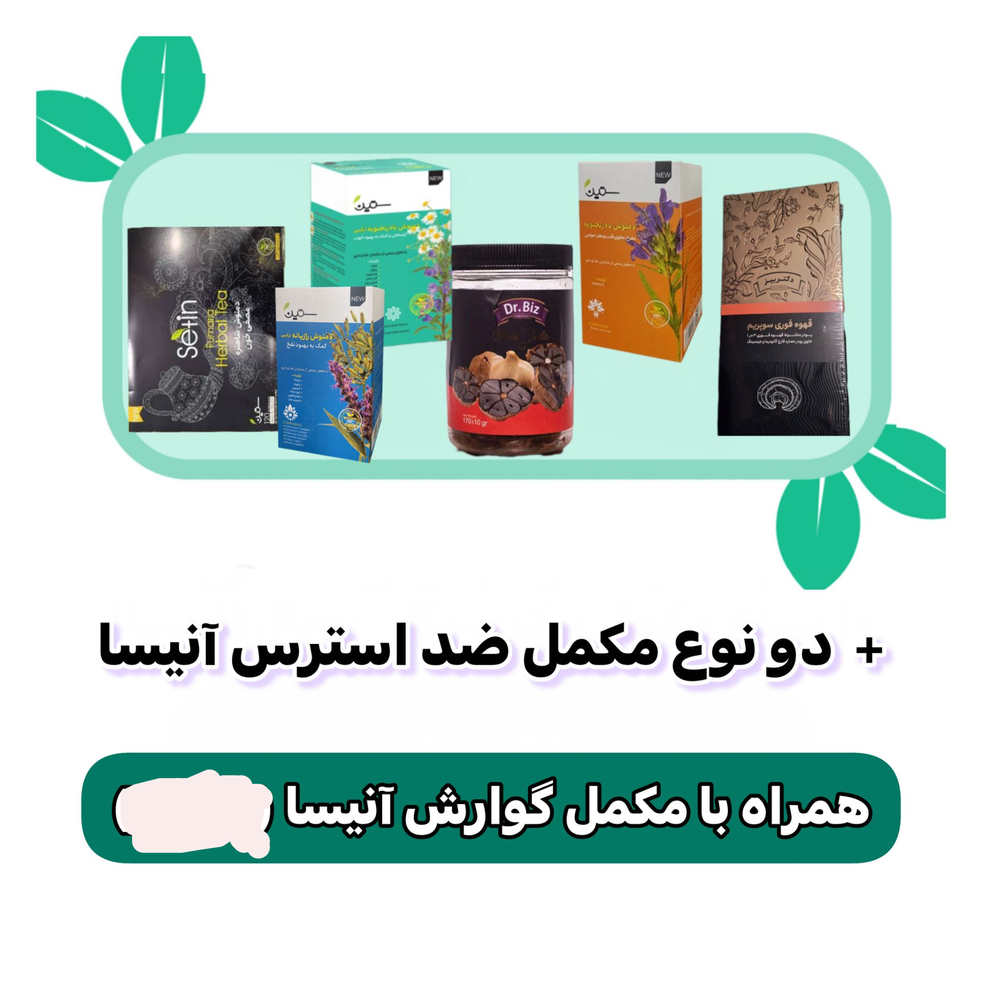 تصویر پکیج ضد استرس با مشکلات گوارشی