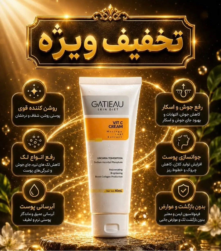 پک روشن کننده صورت بیوممتیک اصل ( کرم ویتامین c+تونر روشن کننده)