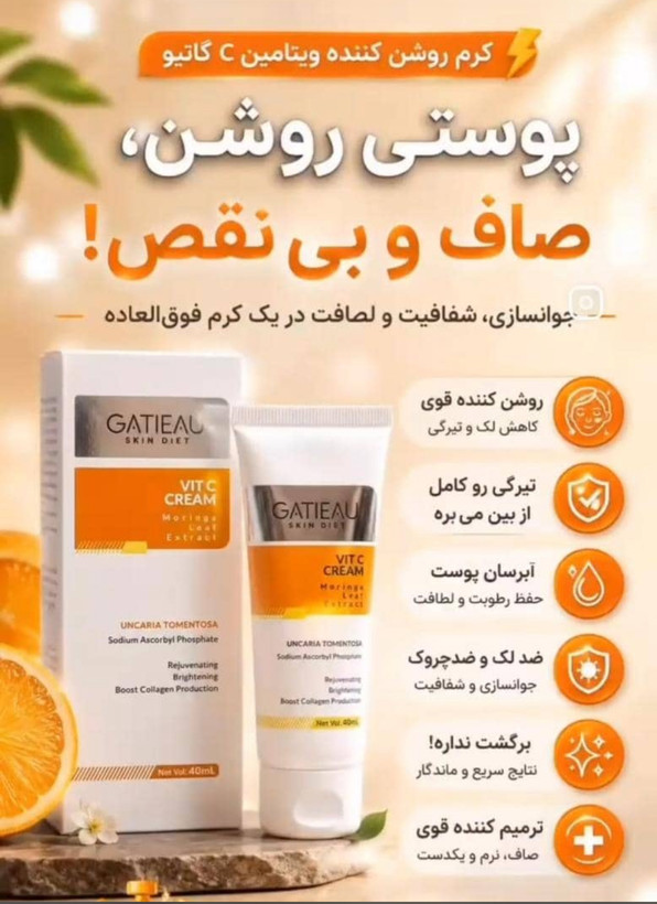 پک روشن کننده صورت بیوممتیک اصل ( کرم ویتامین c+تونر روشن کننده)