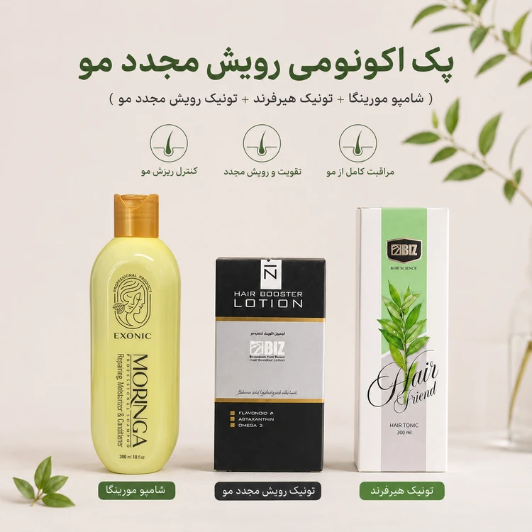 پک اکونومی تونیک تقویت مو هیرفرند و رویش مجدد بیز| کمک به کاهش ریزش مو