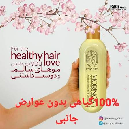 پک اکونومی تونیک تقویت مو هیرفرند و رویش مجدد بیز| کمک به کاهش ریزش مو