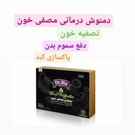 دمنوش شاهتره-مصفی خون/ستین/۴۰ عددی